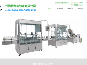 灌装机旋盖机贴标机生产厂家