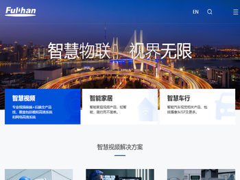 上海富瀚微电子股份有限公司