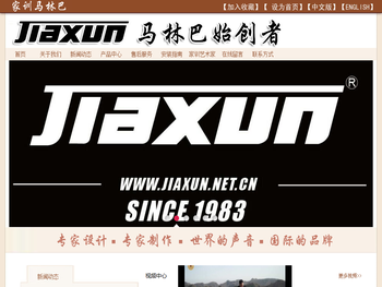 家训马林巴官网马林巴