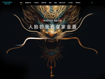 皇家金盾人脸锁