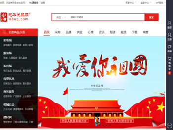 忠华优品网(86UP.COM)