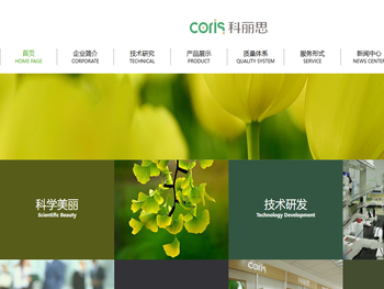 上海化妆品加工