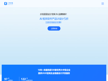 专注优秀ui设计与软件开发