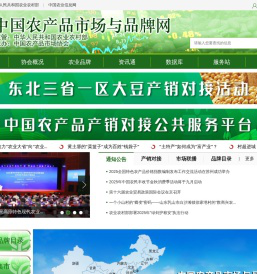 中国农产品市场协会