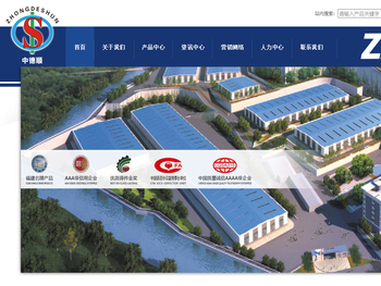 福建中德顺新材料股份有限公司