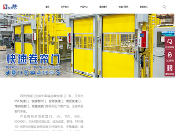 快速门厂家