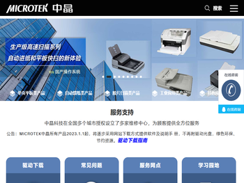 上海中晶科技有限公司