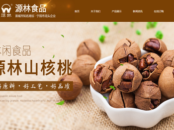 安徽省宁国市源林食品有限公司