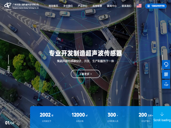 广州市奥心通传感科技有限公司