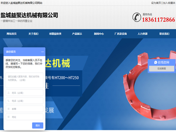 盐城益聚达机械有限公司