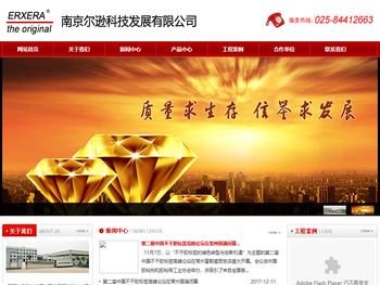 南京尔逊科技发展有限公司主要从事柔性复合密封带，加强维修带，通用机械管修，管道机械接口，柔性管封生成销售。咨询热线：13151066502。