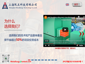 上海麦特莱吉冶金设备集团有限公司