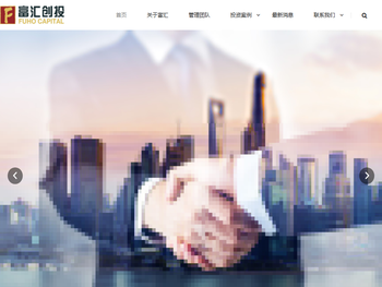 富汇创新创业投资管理有限公司