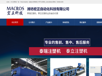 山东托盘注塑机