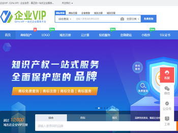 企业VIP（QiYe.VIP）