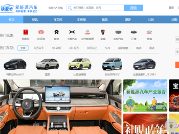 【你身边的新能源汽车专家！】新能源汽车