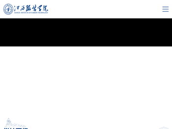 江西服装学院