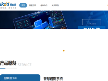 郑州爱客道软件科技有限公司