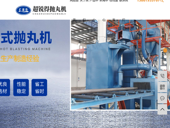 盐城超锐得抛丸设备有限公司