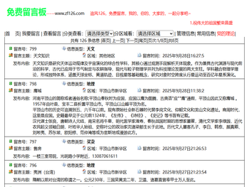 快速留言，就上zf126.com