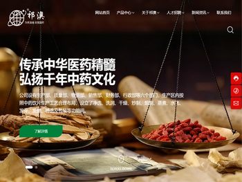 安国市祁澳中药饮片有限公司,中药饮片