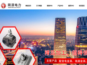超能分流装置,平板,力矩节能线夹,扭力端子,安普线夹,C型线夹,防倒电装置