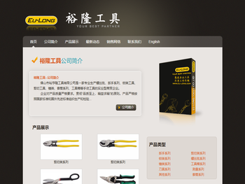 佛山市裕亨隆工具有限公司