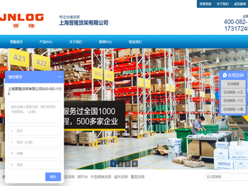 上海货架厂｜上海仓库货架｜上海超市货架｜上海仓储货架｜松江货架厂