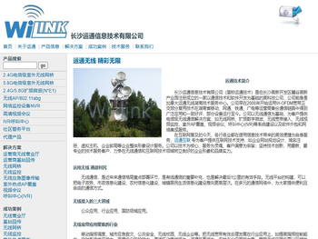 运通信息技术有限公司