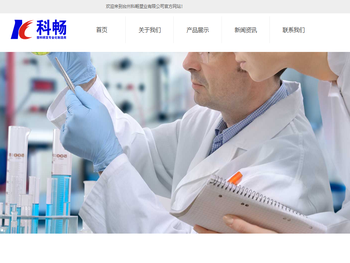 台州科畅塑业有限公司