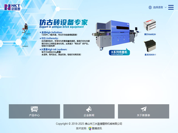 佛山市三水盈捷精密机械有限公司