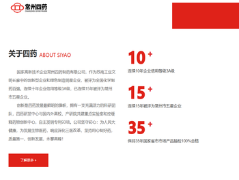 常州市第四制药厂有限公司