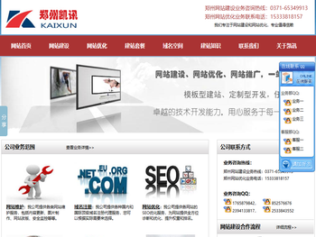 郑州网站建设,郑州网站优化,郑州SEO,郑州网站制作公司