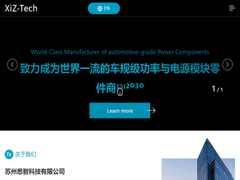 苏州悉智科技有限公司