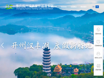 重庆开州汉丰湖旅游度假区