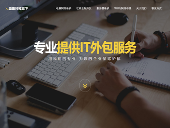 深圳电脑维护外包