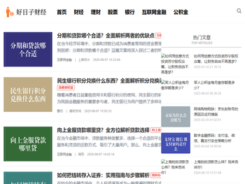 财富好日子，从这里开始