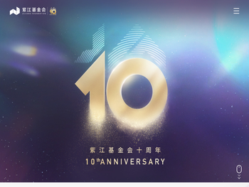 上海紫江公益基金会