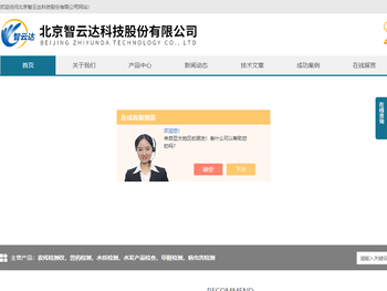 土壤化肥速测仪