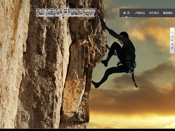 常州市英才金属制品有限公司