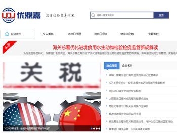 北京进出口代理