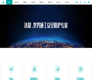 达蒙安防科技