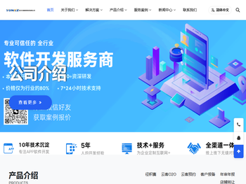 武汉云客智联科技有限公司