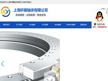 上海轩曜轴承有限公司