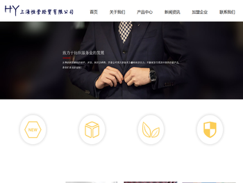 上海恒营经贸有限公司