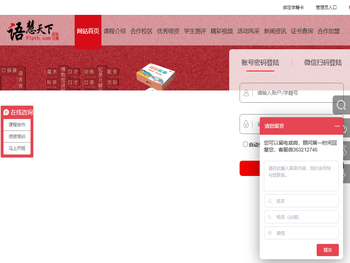 语慧天下口才官网丨少儿口才培训加盟