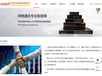 深圳市乐果网络科技有限公司