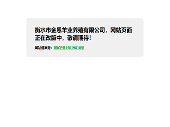 山楂树下跑步鸡