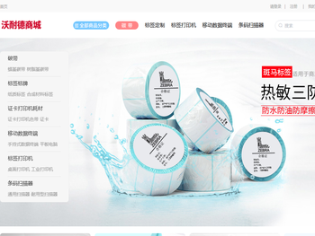 沃耐德商城(WONAIDE.CN)