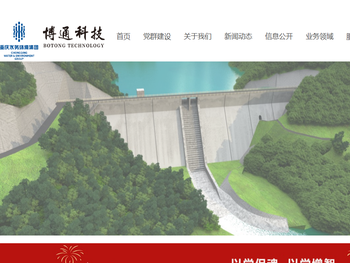 重庆博通智源科技股份有限公司